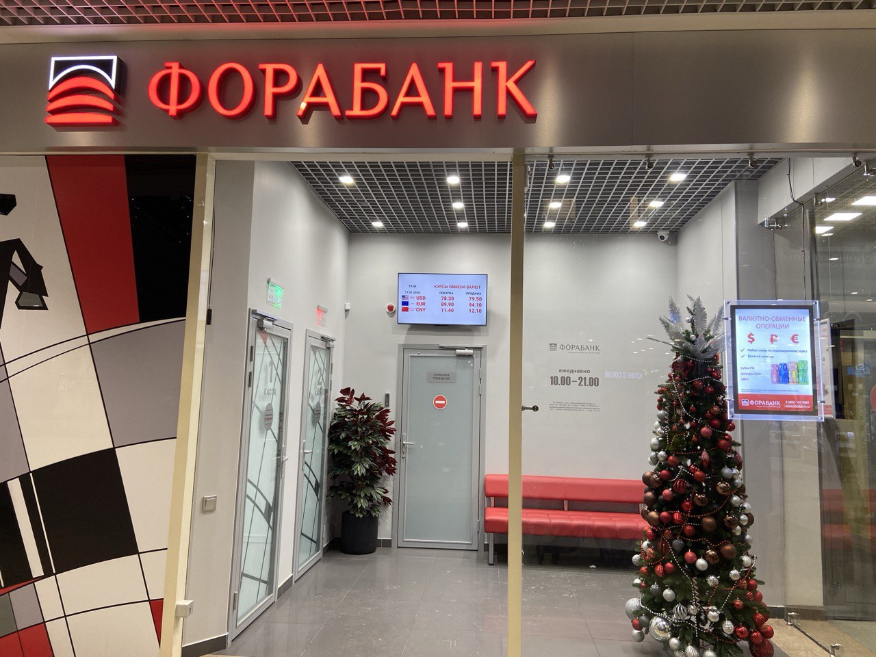 Отделка